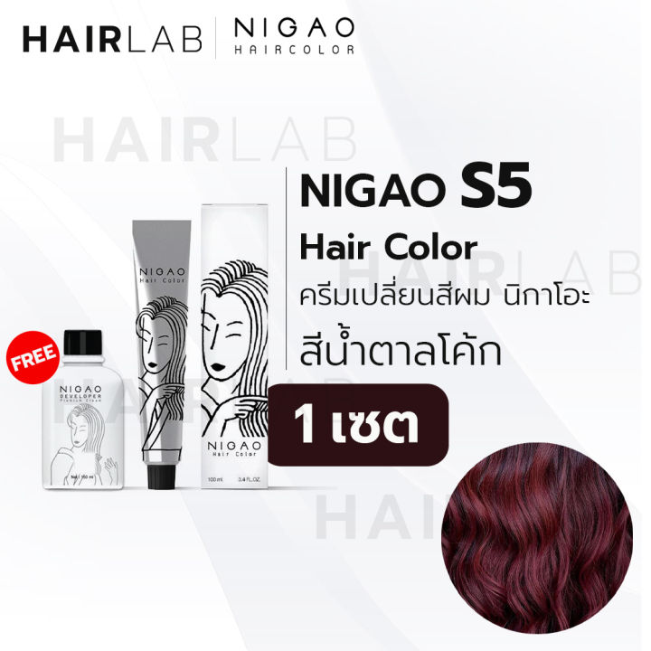 พร้อมส่ง-nigao-hair-color-s5-สีน้ำตาลโค้ก-นิกาโอะ-ครีมเปลี่ยนสีผม-สีย้อมผม-ย้อมผม-ไม่มีแอมโมเนีย-ไร้กลิ่น
