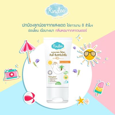 Kindee Sunscreen Lotion SPF40/PA+++ 50ml ครีมกันแดดสำหรับเด็ก (อายุ 6 เดือนขึ้นไป) (M)