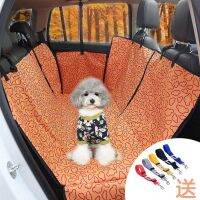 Four Seasons Special Car Rear Car Pad Medium And Large Dog Cat Waterproof Anti-dirty Travel Dog Pad Kennel Artifact