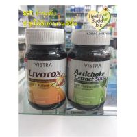 Vistra Set ช่วยการทำงาน/บำรุงตับ (Livotox * 1 ขวด + Artichoke *1ขวด)