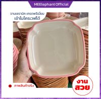 จานเหลี่ยม ceramic plate จานสีพาสเทล จานขนาด8นิ้ว จานราคาถูก จานเนื้อหนา เกรดพรีเมี่ยม คุณภาพขึ้นห้าง ใส่อาหารร้อน อาหารเย็นเข้าไมโคเวฟได้