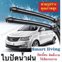 ใบปัดน้ำฝน Wiper Blade มีคู่ให้เลือก 14,16,17,18,19,20,21,22,24,26 (ราคาต่อคู่)