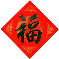 Square Batik จีนสีแดง Xuan กระดาษ Blessing FU ตัวอักษรครึ่งสุกข้าวกระดาษงานรื่นเริงงานแต่งงานเทศกาลฤดูใบไม้ผลิ Couplets Papier
