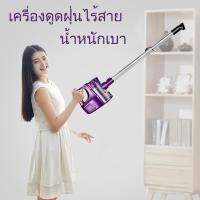 O&amp;H เครื่องดูดฝุ่นไร้สาย  รุ่น BH-VC601