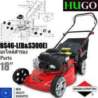 ชิ้นส่วนอะไหล่เดิมสำหรับ HUGO BS46-L(B&amp;S300E) 18 "Push เครื่องตัดหญ้าเบนซิน