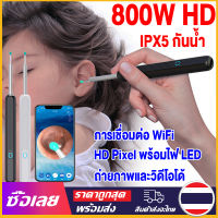 [Mr. Jam]【4in1 กล้อง 8000000 พิกเซล HD】ที่แคะหูกล้อง USB การเชื่อมโยงWiFi ถ่ายภาพ/วิดีโอได้เอง พร้อมเครื่องทําความสะอาดหูกล้องขนาดเล็กสําหรับโทรศัพท์และคอมพิวเตอร์（ไม้แคะหู กล้อง ไม่แคะหูกล้อง กล้องส่องแคะหู ไม้แคะหูมีกล้อง เครื่องทําความสะอาดหู ear clean