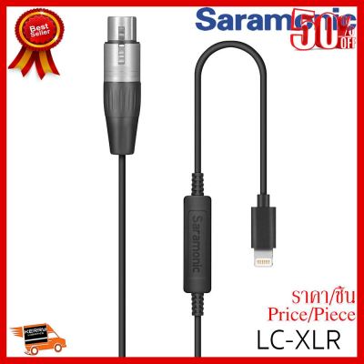 ✨✨#BEST SELLER🎉🎉 Saramonic LC-XLR 3 Pin XLR (Female) Microphone to Lightning Microphone Adapter for iPhone ##กล้องถ่ายรูป ถ่ายภาพ ฟิล์ม อุปกรณ์กล้อง สายชาร์จ แท่นชาร์จ Camera Adapter Battery อะไหล่กล้อง เคส