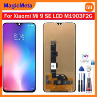 MagicMeta ชิ้นส่วนอะไหล่จอแสดงผลขนาดเล็กหน้าจอสัมผัส LCD สำหรับ Xiaomi Mi 9 SE/M1903F2G ชุดประกอบ Digitizer สำหรับ Xiaomi Mi9 SE M1903F2G Lcd