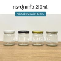 Drakeni กระปุกแก้วขนาด 210ml.(7oz) พร้อมฝาเกลียวล็อค 63mm. (ฝา6แบบ) [รหัสขวด:TG218]