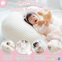 CoCoono Square shape ที่นอนป้องกันกรดไหลย้อน