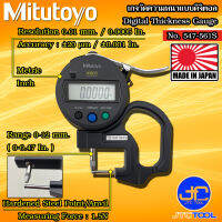 Mitutoyo เกจวัดความหนาแบบดิจิตอล ขนาด 0-12มิล (0-0.47นิ้ว) รุ่น 547-561S - Digital Thickness Gauge No.547-561S