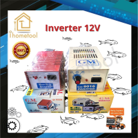 เครื่องหม้อน็อคปลา (ทองแดงแท้) GM-8228 , GM-8016 (8,16ปุ่ม) Inverter จากแบตเตอรี่ 12V เป็นไฟบ้าน 220V