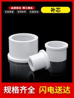 [Fast delivery] Original PVC bushing 1 inch to 6 minutes to 4 minutes to 2 inches bushing to 75 diameter connector 20 to 25 32 40 50 63mm model