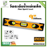 วัดระดับน้ำ ระดับน้ำ อลูมิเนียมแม่เหล็ก 9นิ้ว INGCO เครื่องวัดระดับน้ำ HMSL01030 ระดับน้ำอย่างหนา ที่วัดระดับน้ำ