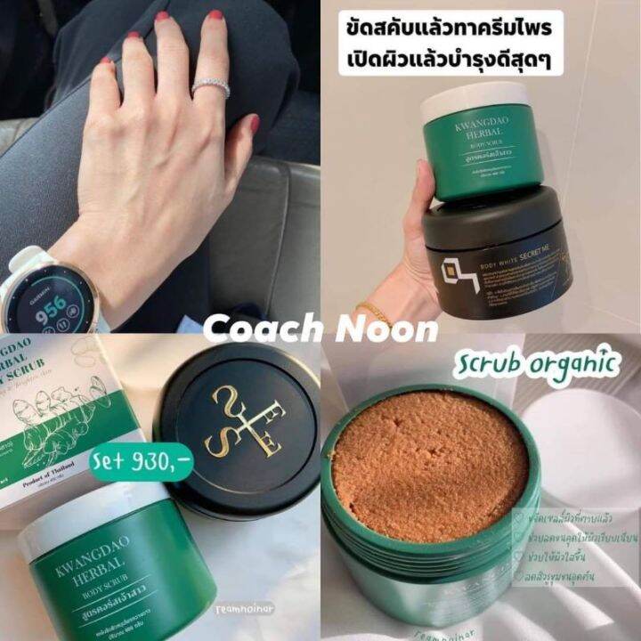 ของแท้จากบริษัท-สครับกวางดาว-และครีมไพร