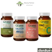 Q+me DT Lime Plus L-Carnitine / Gluta Max / Zinc Plus Vit C / Calcium Carbonate 500 Plus Vitamin D3 [30 แคปซูล/กระปุก] อาหารเสริม วิตามินสุขภาพ