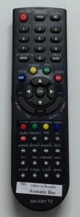 รีโมทกล่องดิจิตอลทีวี-an-2301t2