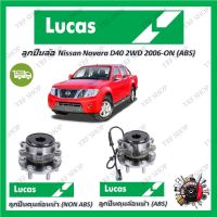 Lucas ลูกปืนล้อรถยนต์ ลูกปืนดุมล้อ Nissan Navara D40 2WD 2006 - ON (ABS) รับประกัน 1 ปี หรือ 50,000 KM จัดส่งฟรี