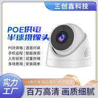 【】 สนับสนุน POE กล้องโดมในร่ม กล้องเฝ้าระวัง HD เครือข่ายอินฟราเรดกลางคืน .