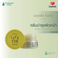 [ CEDARCOS Lecithi Esthe เลซิติ เอสเธ ขนาด100g ] เติมความชุ่มชื้น อ่อนโยนแม้ผิวแพ้ง่ายส่วนผสมจากธรรมชาติ 100%