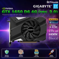 ? GIGABYTE GEFORCE GTX1650 D6 4G การ์ดจอความเร็ว Core Clock 1635 MHz, Memory Clock 12000 MHz ?รับประกัน 3 ปี