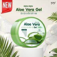 ? Myu-Myu Aloe Vera Gel 300 g มิว-มิว อโล เวร่า เจล ว่านหางจระเข้แบบกระปุก [บริการเก็บเงินปลายทาง]