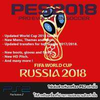 Pro Evolution Soccer go to Russia 2018