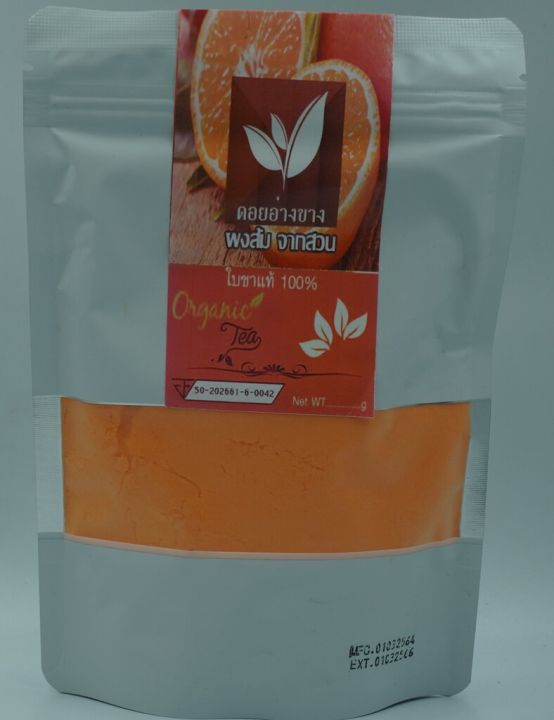 ผงส้มสกัด-spray-dry-ขนาด-1-กิโลกรัม-ผงชงน้ำส้ม-ไม่ใส่นม-ไม่มีน้ำตาล-orange-extract-powder-for-beverages-and-bakery