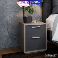 RINA HEY  ตู้ข้างเตียง  Night table รุ่น  KAIZER– สี น้ำตาลอ่อน