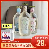 ?HH Thailand Chifulin special laundry detergent for underwear and underwear antibacterial blood stain removal 500ml long-lasting fragrance