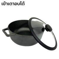 หม้อพร้อมฝาปิด หม้อทำอาหาร หม้อเหล็กหล่อ Iron pot มี 2 ขนาด พร้อมฝาเเก้ว ปราศจากสารเคลือบ ไม่เป็นอันตราย ใช้กับเตาได้ทุกประเภท Unitedmart