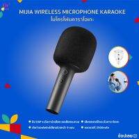 ✨HOT สุด ไมโครโฟนคาราโอเกะ Mi Mijia K Karaoke Wireless microphone ไมโครโฟน 16 มิลลิเมตร ใช้นานถึง 7 ชั่วโมง Wow สุด ไมโครโฟนมีสายไมโครโฟนบลูทูธ