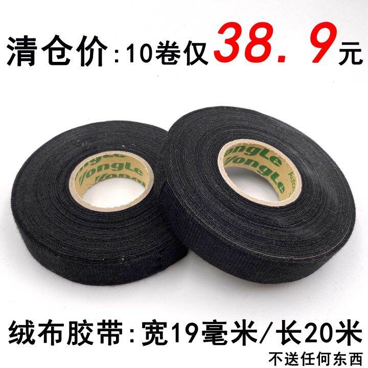 Germany imported high temperature resistant flannel tape for automobile