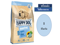 ✨ ??Promotion ลด 50% ส่งฟรี ? Happy Dog แฮปปี้ด็อก อาหารสุนัข แบบเม็ด สำหรับลูกสุนัข เนเชอร์คร็อก ปั๊ปปี้  บริการเก็บเงินปลายทาง