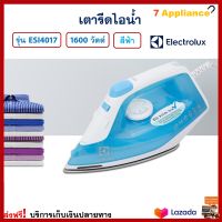 เตารีดผ้าไอน้ำ เตารีดไอน้ำ Electrolux รุ่น ESI4017 กำลังไฟ 1600 วัตต์ สีฟ้า เตารีด เตารีดพลังไอน้ำ เตารีดไฟฟ้า เครื่องรีดถนอมผ้าไอน้ำ ส่งฟรี