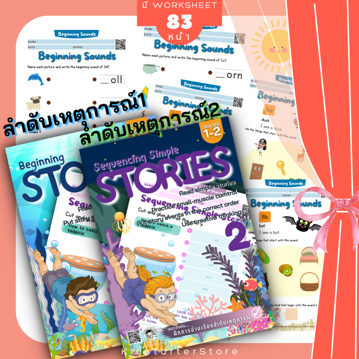 3-6yrs-stories-ทำในtabletได้-โฟนิกส์-เด็ก-ภาษาอังกฤษ-แบบฝึกหัด-อนุบาล-ป-1-ป-2-ป1-ป2