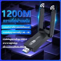 ตัวดูดสัญญาณ wifi 1200Mbps ดูอัลแบนด์ระยะไกล 5GHz อะแดปเตอร์ WiFi ไร้สาย Mini USB 3.0 เสาอากาศ usb wifi 5g