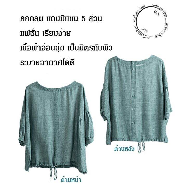 เสื้อยืดผ้าลินินลำลองสำหรับผู้หญิง-v726