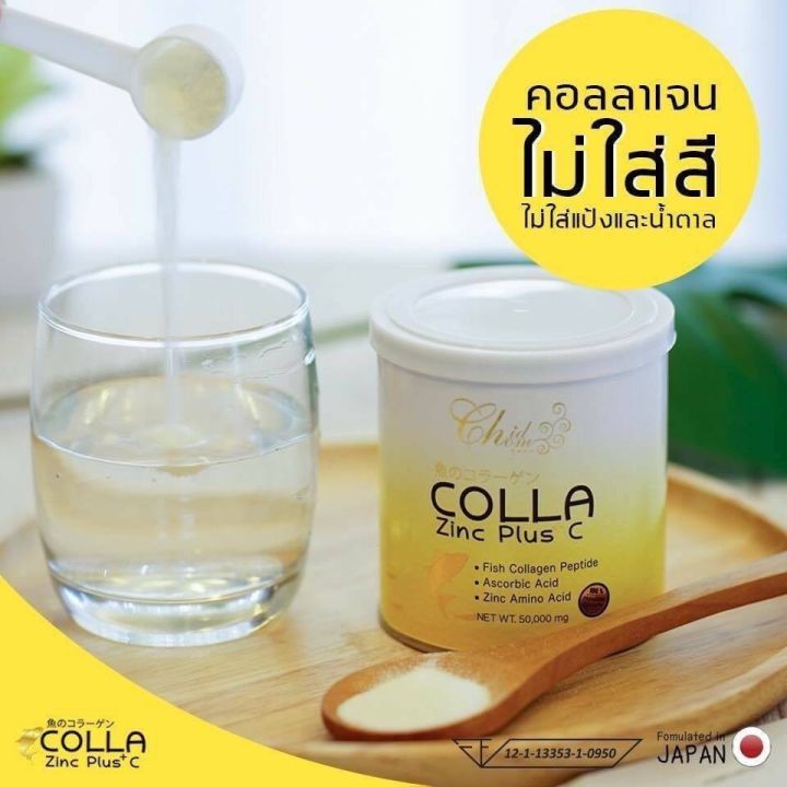 colla-zinc-plus-c-คอลลา-ซิ้งค์-พลัส-ซี-คลอลาเจนแท้-100-ลบรหัสใต้กระป๋อง