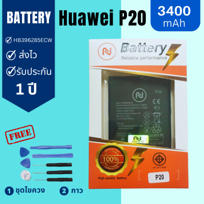 แบตเตอรี่ Battery  Huawei P20 / HB396285ECW งานบริษัท คุณภาพสูง ประกัน1ปี แบตHuawei P20 แถมชุดไขควงพร้อมกาว