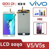 หน้าจอ LCD พร้อมทัชสกรีน/จอชุด Vivo V5 / V5s / Y67 /LCD Screen Display Touch Panel For Vivo V5 / V5s / Y67