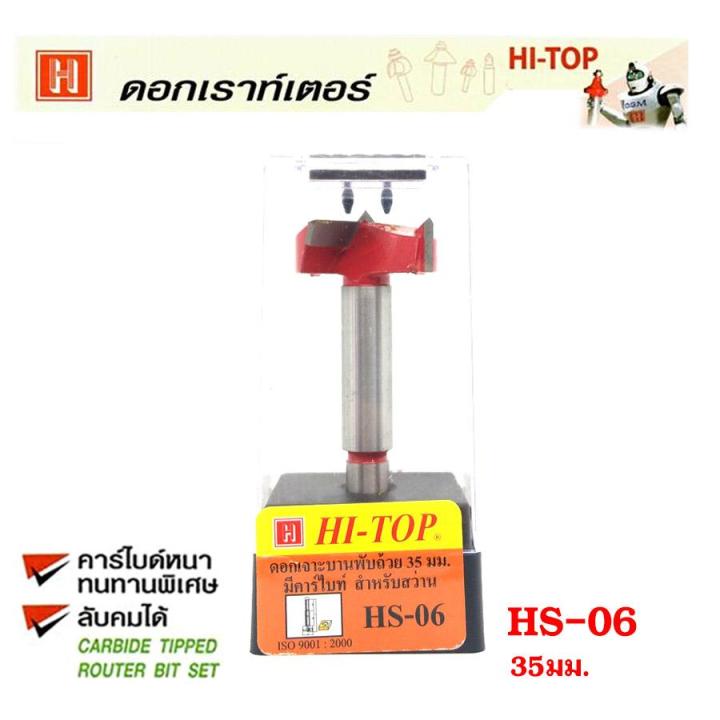 hi-top-ดอกเราท์เตอร์กัดตรง-คาร์ไบท์-dy20105-ขนาด-1-2x1-4-ดอกเราท์เตอร์ที่ช่างไม้ส่วนใหญ่เลือกใช้