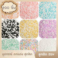 อุปกรณ์ DIY ลูกปัด ประดับ สีเบเกอรี่ ลูกปัดลูกเดือย เสริมเครื่องประดับ ตัวคั่นลูกปัด ลูกปัดสี่เหลี่ยม ขนาด 4 มิล 200ชิ้น