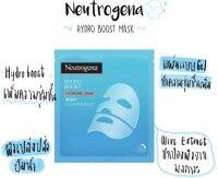 Neutrogena Hydro Boost Mask / นูโทรจีน่าไฮโดรบูสท์มาส์ค แผ่นมาส์คหน้า (2 pcs)