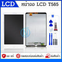 LCD Display หน้าจอ Samsung T585 Galaxy Tab A 10.1 หน้าจอ T585 Tab A 10.1 จอชุด LCD T585 สีขาว สีดำ