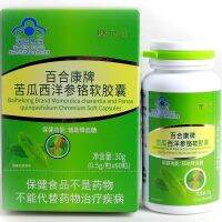 Moore Crown Baihe Kang แบบโสมอเมริกันมะระขี้นกมีโครเมียมแบบนิ่มผลิตภัณฑ์ชั่วคราว