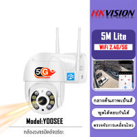 HKVISION Future พร้อมส่ง กล้องวงจรปิด wifi 5G โต้ตอบได้ กล้องวงจรปิด ไร้ สาย YOOSEE กล้องวงจรปิด 1080P กลางคืนภาพเป็นสี ไม่มีเน็ตก็ใช้ได้ Home Security IP Camera