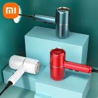 Xiaomi เครื่องเป่าผมไฟฟ้าพับได้ด้ามจับเรียบกันลมร้อนเย็นเครื่องเป่าผมสำหรับเครื่องใช้ภายในบ้านใช้ดูแลส่วนบุคคลเครื่องมือจัดแต่งทรงผม