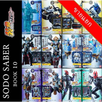 แยก SO-DO Kamen Rider Saber Book 10 SODO masked rider Saber Blades Storius Gatriker Bike Desast