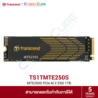 Transcend ( TS1TMTE250S ) MTE250S PCIe M.2 SSD 1TB ( เอสเอสดี ) SSD / PCIe Gen 4 x4 / M.2 (2280) // Read/Write 7,200/6,200 MB/s